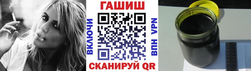 ГАШ хэш Никольск