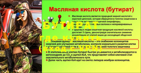 герыч Абинск