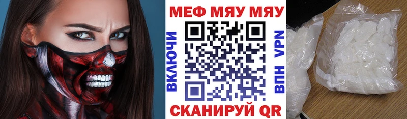 МЯУ-МЯУ мяу мяу  где купить наркоту  Никольск 